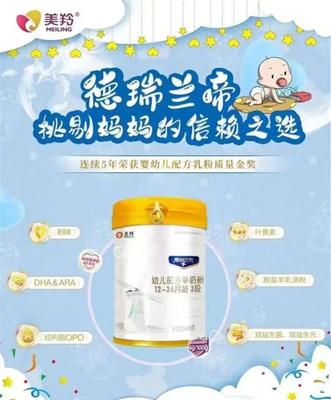 红星美羚乳业 实现羊奶粉自由，买一送一不容错过