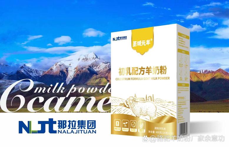 天然牧场 天然奶源 先进工厂